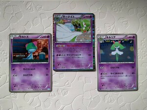 【進化3枚セット】◆ サーナイト、キルリア、ラルトス ◆ ポケモンカードBW3 / Ralts-Kirlia-Gardevoir / Pokemon Card Japanese　2011年