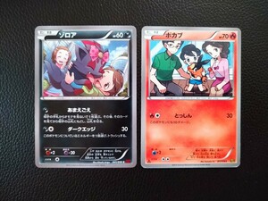 【絶版、2枚組】◆ ゾロア、ポカブ（可愛いイラスト） ◆　ポケモンカードXY8、EBB　初版1ED　/　Pokemon Card Japanese