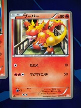 【絶版、進化2枚】◆ ブーバーン、ブーバー ◆　ポケモンカードBW5 / Magmortar - Magmar / Pokemon Card Japanese / 2012年、初版1ED_画像3