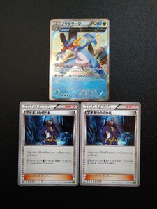 【3枚セット】◆ アオギリの切り札×2枚、ラグラージ（特性：ダイビングサーチ） ◆ ポケモンカード / Archie's Ace in the Hole、Swampert