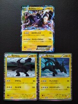 【3枚セット】◆ ゼクロムEX（EXバトルブースト）、ゼクロム（BW1、BW8） ◆　ポケモンカード　/　Zekrom　Pokemon Card Japanese_画像1