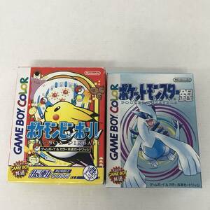 【1円～】ゲームボーイカラー　ソフト2本セット　ポケモンピンボール　ポケットモンスター銀　【中古品】