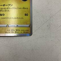 【1円～】ポケモンカードゲーム シングル シブヤのピカチュウ PROMO 002/S-P【中古品】_画像5