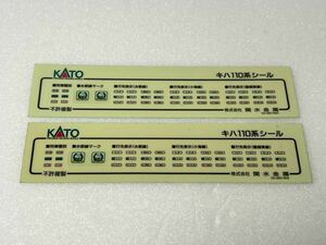 KATO キハ110系 シール Nゲージ 車輌パーツ