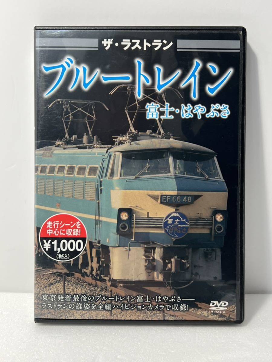 2024年最新】Yahoo!オークション -鉄道 dvd ラストランの中古品・新品 