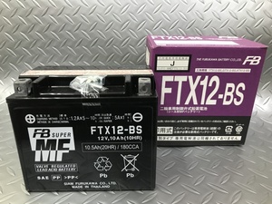 【液入充電済】古河電池　バイクバッテリー FTX12-BS 正規品新品　 （YTX12-BS 互換）