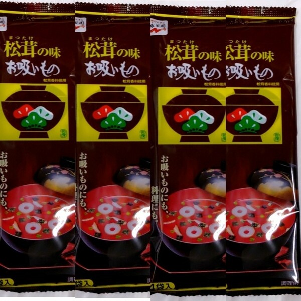 同梱不可 送料無料 永谷園 松茸の味 お吸い物 4袋(4袋入×4)