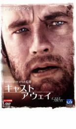 キャスト アウェイ レンタル落ち 中古 DVD