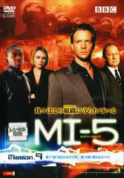 MI-5 Vol.9(第17話、第18話) レンタル落ち 中古 DVD 海外ドラマ