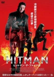 HITMAN ヒットマン ザ・ファイナル レンタル落ち 中古 DVD