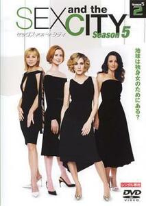 SEX AND THE CITY セックス・アンド・ザ・シティ Season 5 Vol.2 レンタル落ち 中古 DVD 海外ドラマ