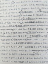 No.847 地理学の方法論的考察 アンドレ・ショレー著 山本正三 正井泰夫 田中真吾共訳 大明堂_画像9