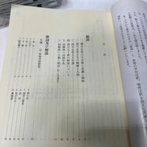 A321 復刻　清元志寿太夫全集 清元五十番　CD20枚+特典盤1枚　別冊解説書付　フルセット_画像7