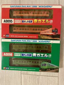 Micro Ace【新品未走行】 A-0095. 岳南鉄道 5000系 「赤ガエル」 (2両セット)／ A-0098. 岳南鉄道 5000系 「青ガエル」 (2両セット)