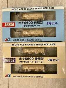 MicroAce【完全未開封新品】 A-6851.ホキ6600前期型(サッポロビール)2両セット／A-6852.ホキ6600後期型(サッポロビール新マーク)2両セット