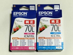 エプソン EPSON 純正インクIC70L 6色セット