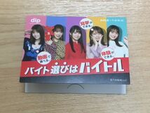 即決！バイトル＊乃木坂46非売品クオカード500円台紙付/2枚まで有/ディップ株主優待/秋元真夏遠藤さくら賀喜遥香堀未央奈松村沙友理_画像1