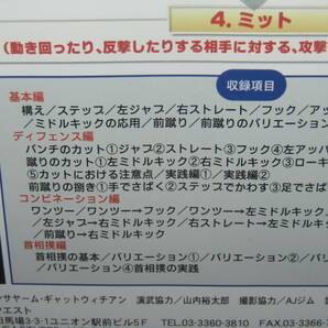 DVD「ムエタイ完全教則 入門篇 ヌンサヤーム・ギャットウィチアン 入門編」の画像3