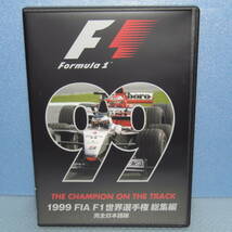 DVD「1999 FIA F1 世界選手権 総集編 完全日本語版」_画像1