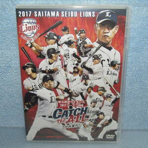 野球DVD「埼玉西武ライオンズ 2017 シーズンDVD CATCH the ALL つかみ獲れ！」