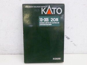 O171-S3-13021 KATO 10-305 20系 特急形寝台客車 鉄道模型 Nゲージ 現状品①