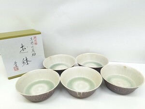 P226-N29-2585 五山 楽窯房 益浩造 真珠竹炭釉 鉢 5客揃 和食器 食器 陶器 中鉢 箱あり 現状品③