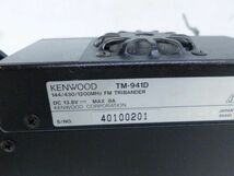 Q161-S3-13261 Kenwood ケンウッド TM-941 TM-941D FMトランシーバー 現状品①_画像6