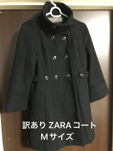 訳あり ZARA コート ブラックMサイズ