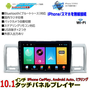 車載10.1インチ200系　ハイエース専用　アンドロイド ナビ　Android12 4型～RAM2G+ROM32G　トヨタ専用配線　「AG18」