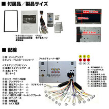 ２ＤＩＮ車載７インチタッチパネルDVDプレイヤー+4×4フルセグチューナー＋バックカメラセット　「D544C」_画像7