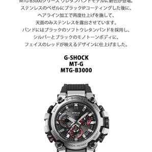 送料無料★国内正規品★新品・未使用★CASIO G-SHOCK MT-G Bluetooth搭載 電波ソーラー MTG-B3000-1AJF★定価￥132,000の画像4