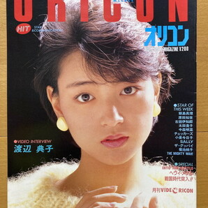 ★オリコン 1984/12/14 渡辺典子 中原めいこ 河合奈保子 飯島真理 久保田早紀 浜田麻里 松任谷由実 工藤夕貴 原田知世 陣内孝則 太田貴子59の画像1