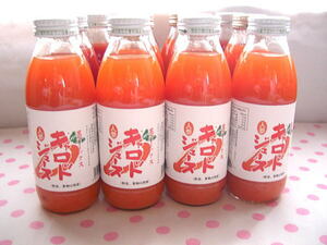 [ free shipping ] Carrot juice carrot raw vegetable juice handmade aperture stop each 200m×20ps.