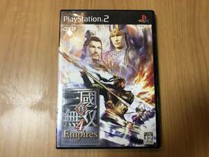 真・三國無双4 Empires 　中古品 プレイステーション2 　送料全国370円