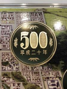 即決あり！　平成20年　プルーフ貨幣セット　プルーフ出し　「500円」　硬貨　完全未使用品　１枚 　送料全国94円