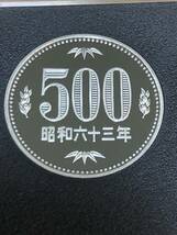 即決あり！ 昭和63年 プルーフ出し「500円」硬貨　完全未使用品　１枚 　送料全国94円 ペーパーコインホルダー発送_画像1