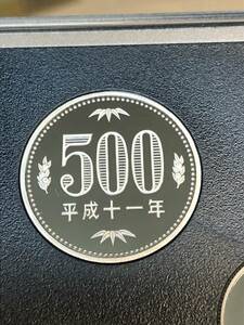 即決あり！　平成11年　プルーフ出し　「500円」　硬貨　完全未使用品　１枚 　送料全国94円