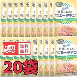 シーチキン　ツナ　食品　まとめ売りはごろもフーズ 送料無料