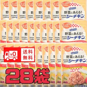 シーチキン　ツナ　食品　まとめ売りはごろもフーズ 送料無料