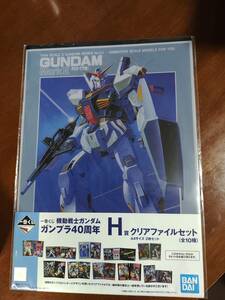 一番くじ　機動戦士ガンダム　ガンプラ 40周年　H賞　クリアファイル ガンダム サイコガンダム