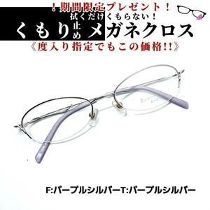 No.577+メガネ　Beaute Jour【度数入り込み価格】