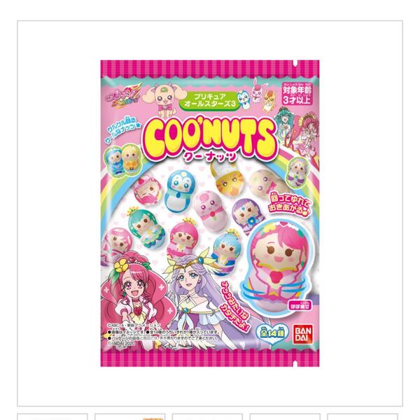 クーナッツ プリキュア オールスターズ3 14体