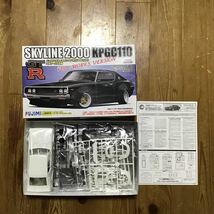 フジミ ニッサン スカイライン GT-R (KPGC110) フルワークス仕様 未組立品_画像2