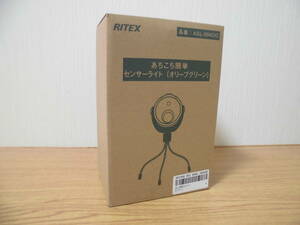 新品 未使用 RITEX リテックス あちこち簡単センサーライト ASL-094OG オリーブグリーン