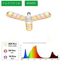 植物育成ライト100W相当 2個セット フルスペクトル 414LED E26口金 暖色系 擬似太陽光 角度調整可能 室内栽培用_画像3