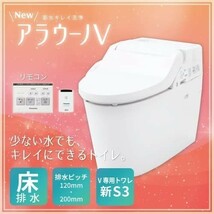 パナソニック アラウーノV 手洗いなし V専用トワレS3 床排水 標準タイプ XCH3013WS タンクレストイレ_画像2