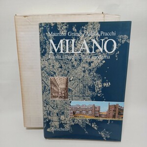 ミラノ近代建築ガイド　洋書「MILANO GUIDA ALL'ARCHITETTURA MODERNA 1980」 grandi/pracchi イタリア語　