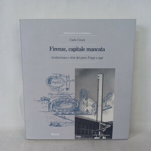 建築洋書「Firenze, capitale mancata : architettura e citt dal piano Poggi a oggi」Cresti, Carlo　イタリア語　ミケランジェロ