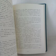 「前田敏男先生追悼集」前田敏男先生追悼集刊行世話人（京都大学工学部建築系教室）建築雑誌　建築と社会_画像2