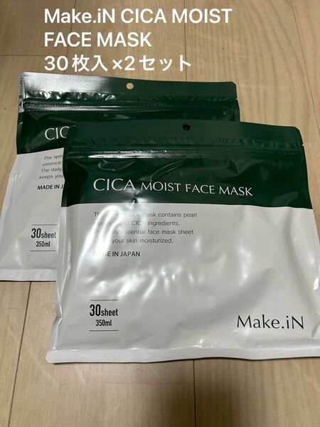 Make.iN CICA MOIST FACE MASK 30枚入×2セット